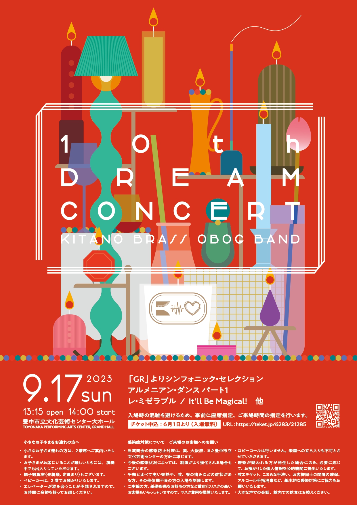第10回 Dream Concert